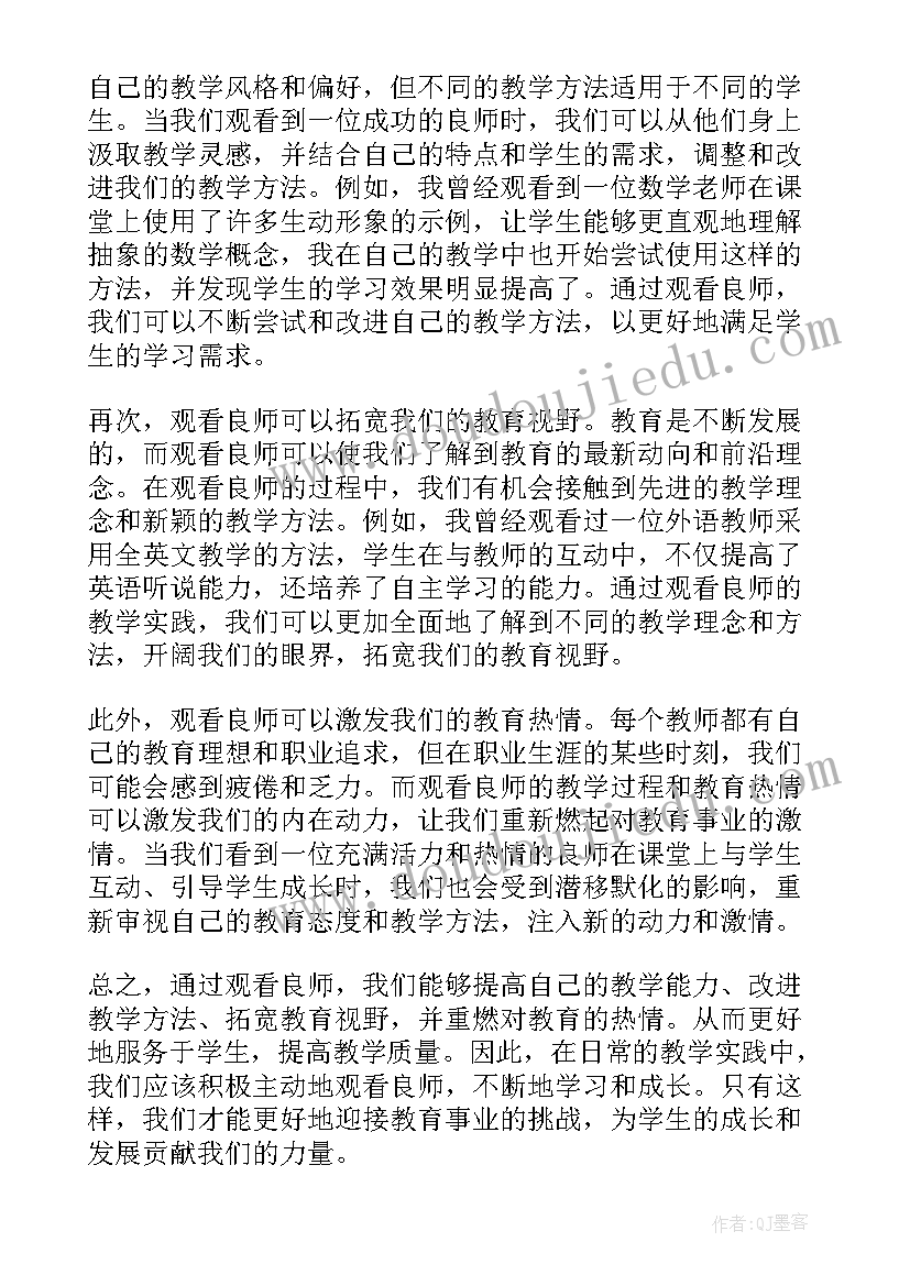 剪纸教学反思大班 剪纸教学反思(汇总9篇)