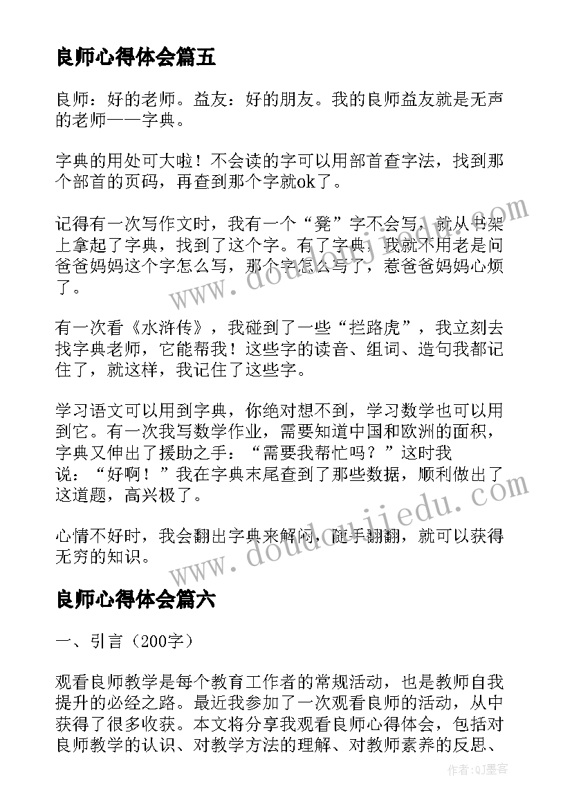 剪纸教学反思大班 剪纸教学反思(汇总9篇)