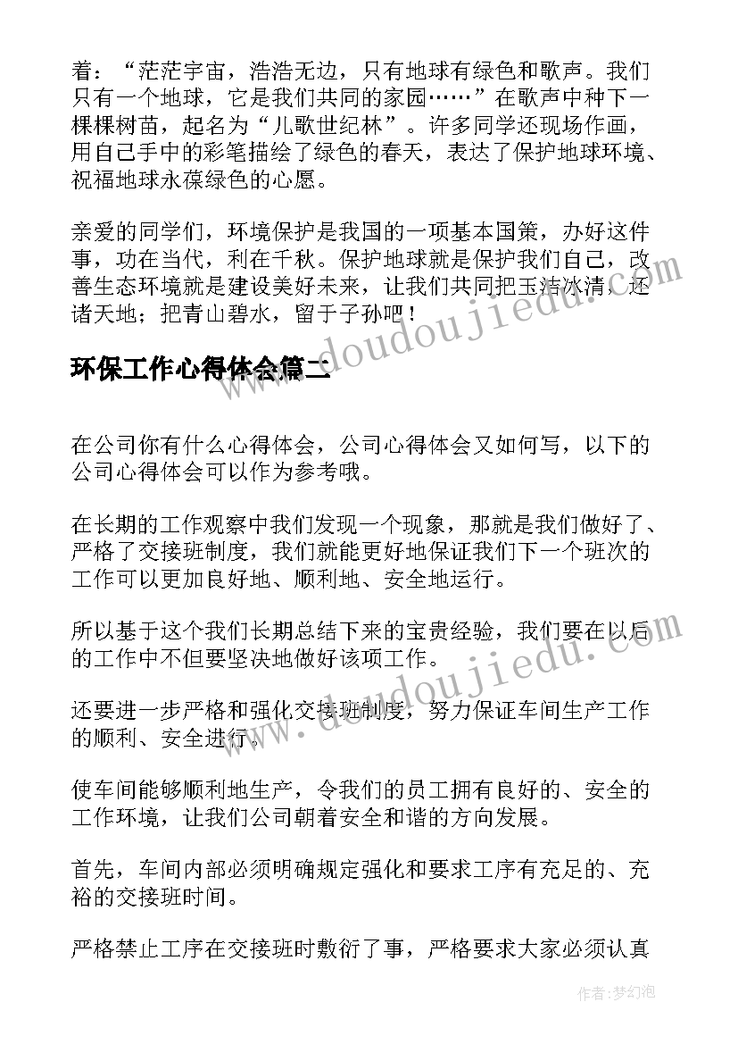 2023年外出亲子游戏 幼儿园亲子外出活动方案(精选8篇)