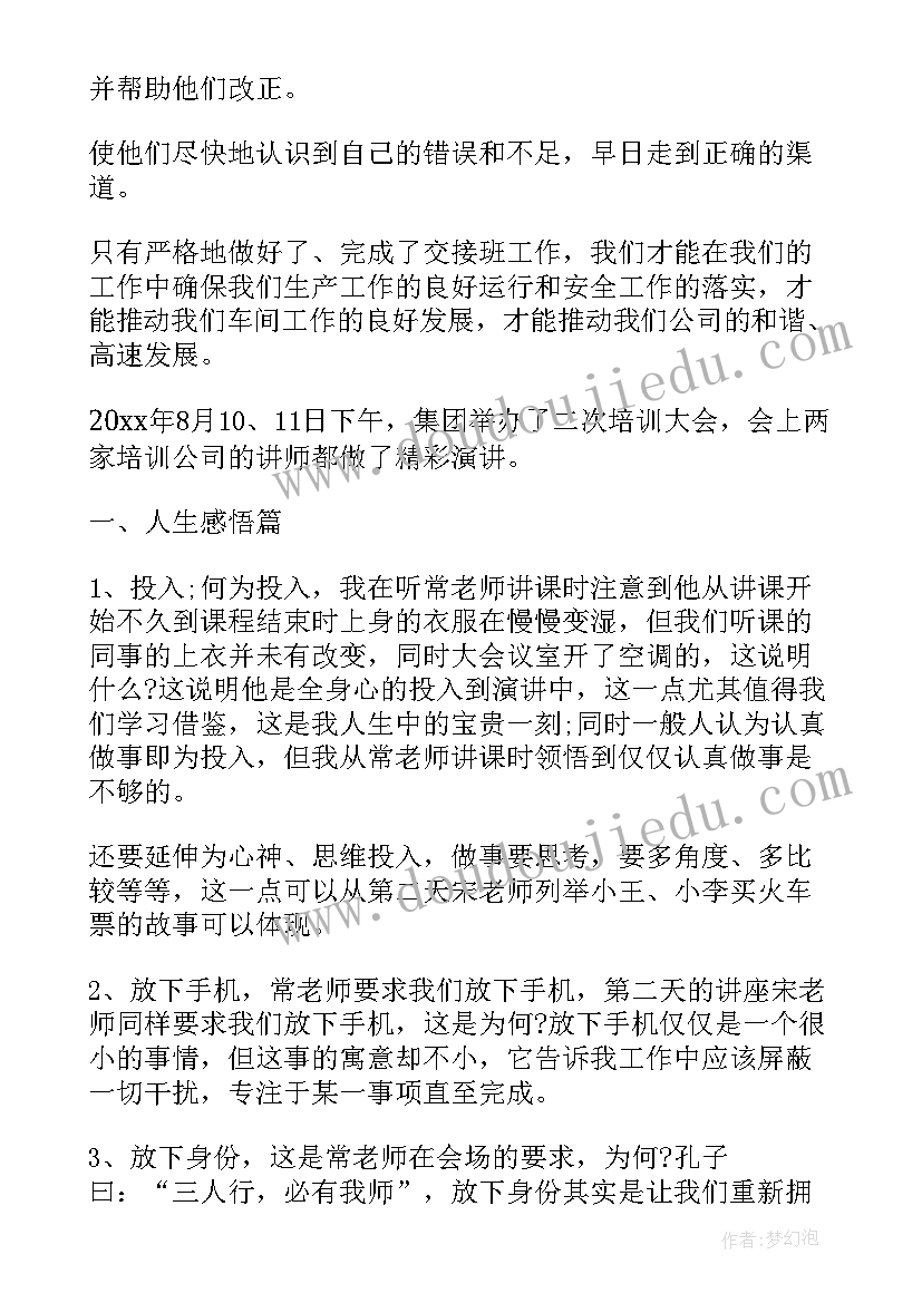 2023年外出亲子游戏 幼儿园亲子外出活动方案(精选8篇)