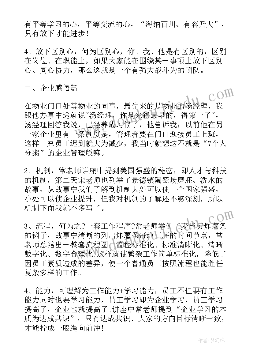 2023年外出亲子游戏 幼儿园亲子外出活动方案(精选8篇)