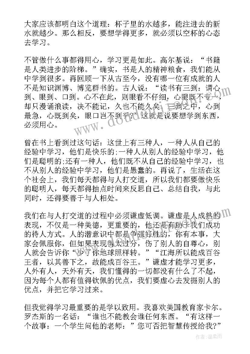 最新考前心态调整班会 调整心态学习心得(模板8篇)