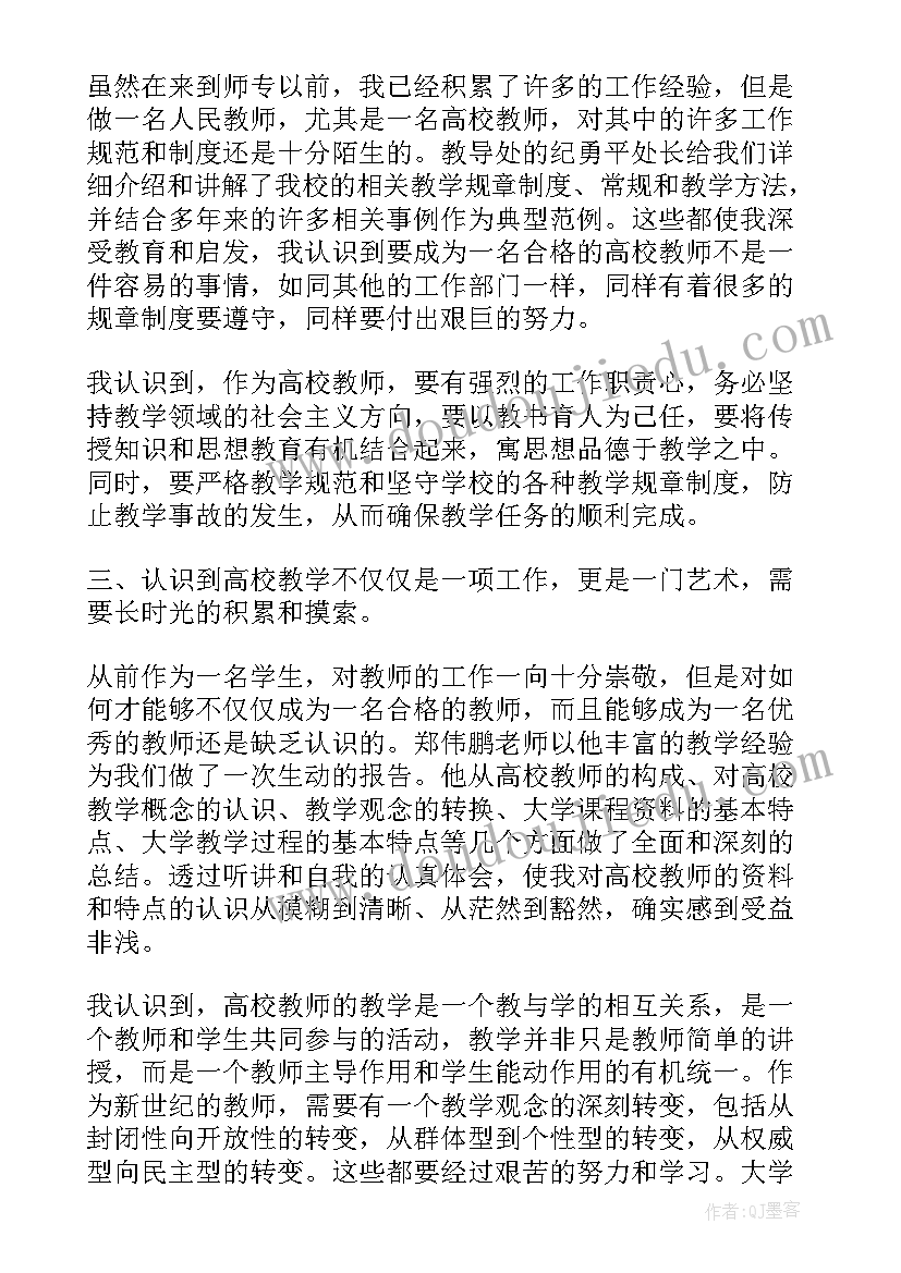 双基再加强心得体会(大全5篇)