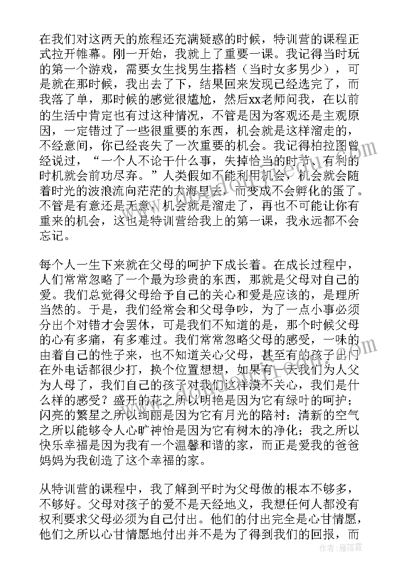 参加劳模培训班的体会发言 培训心得体会(汇总10篇)