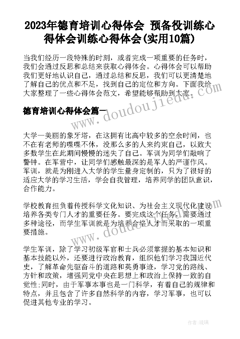 最新小学语文游戏化教学设计(精选9篇)