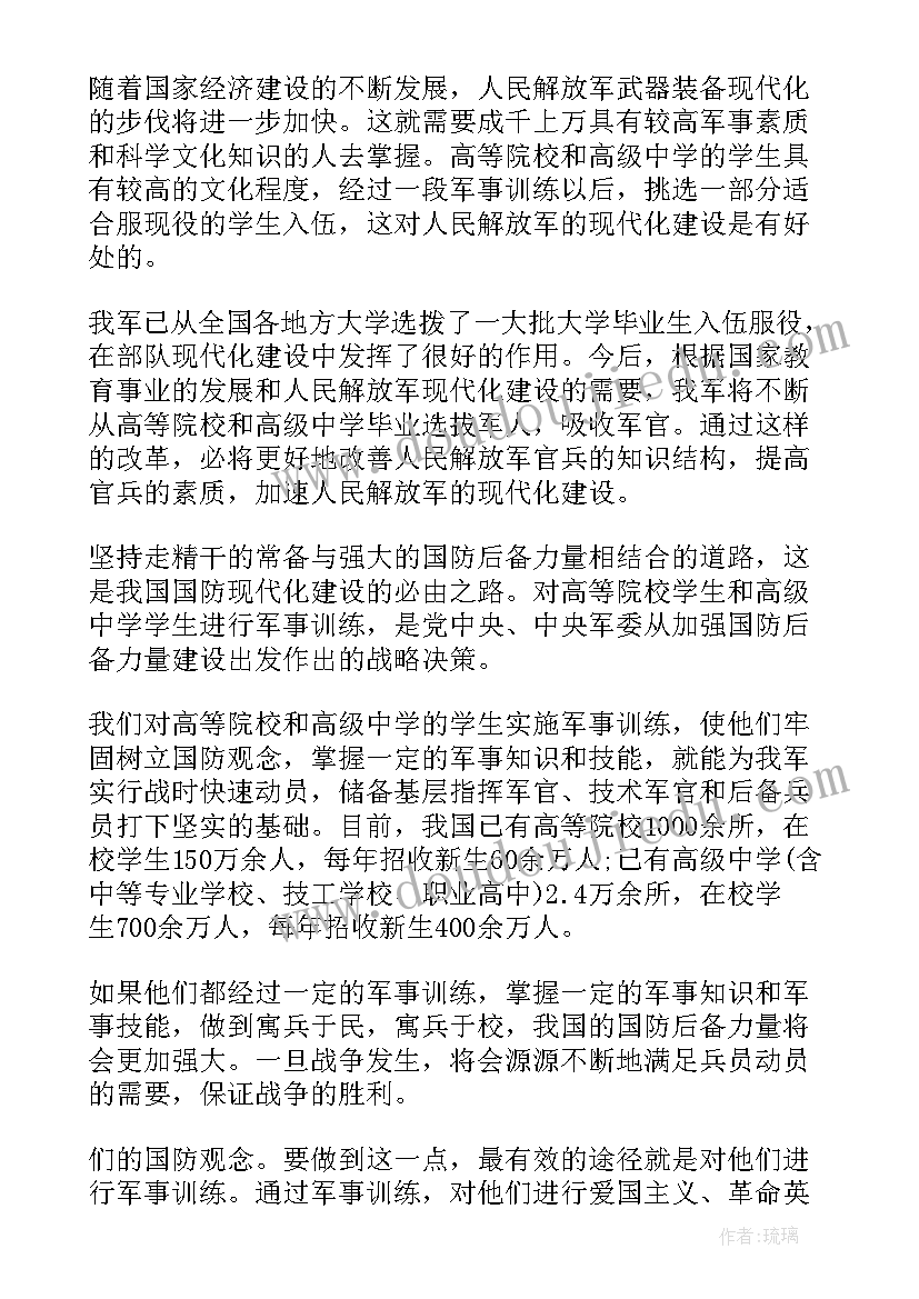 最新小学语文游戏化教学设计(精选9篇)