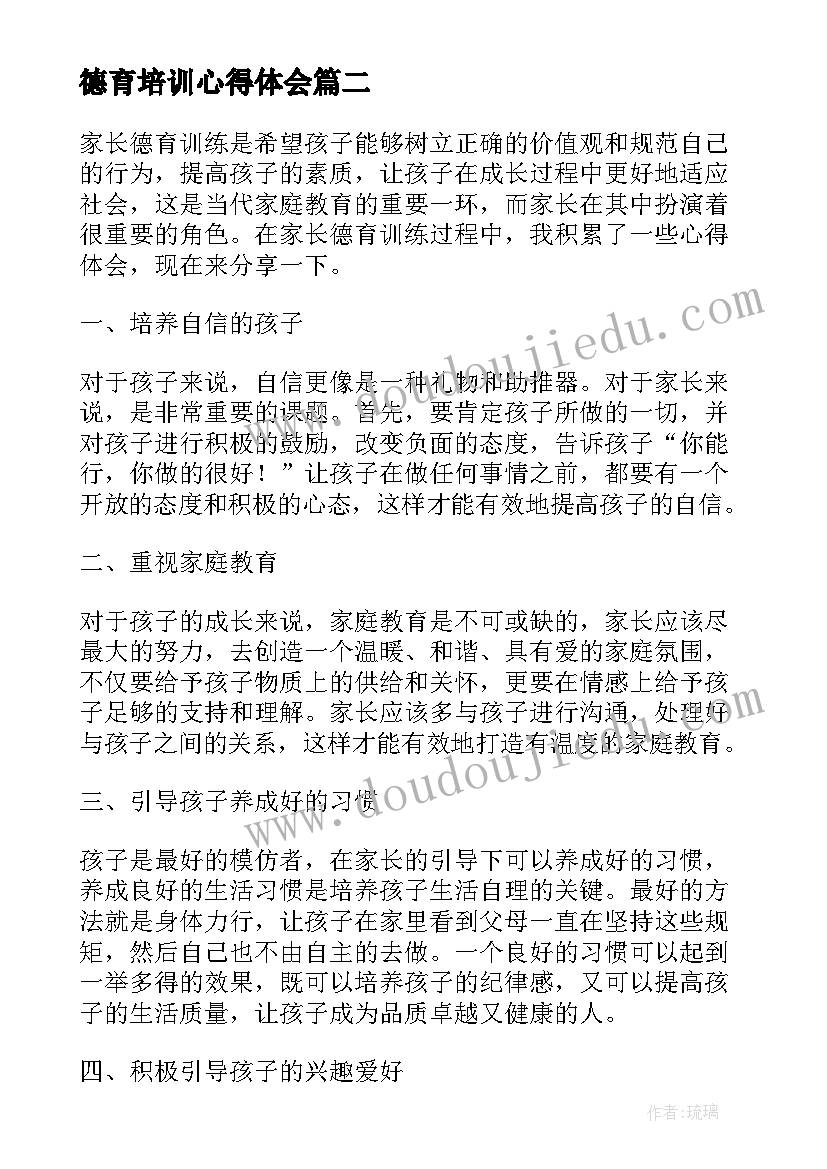 最新小学语文游戏化教学设计(精选9篇)