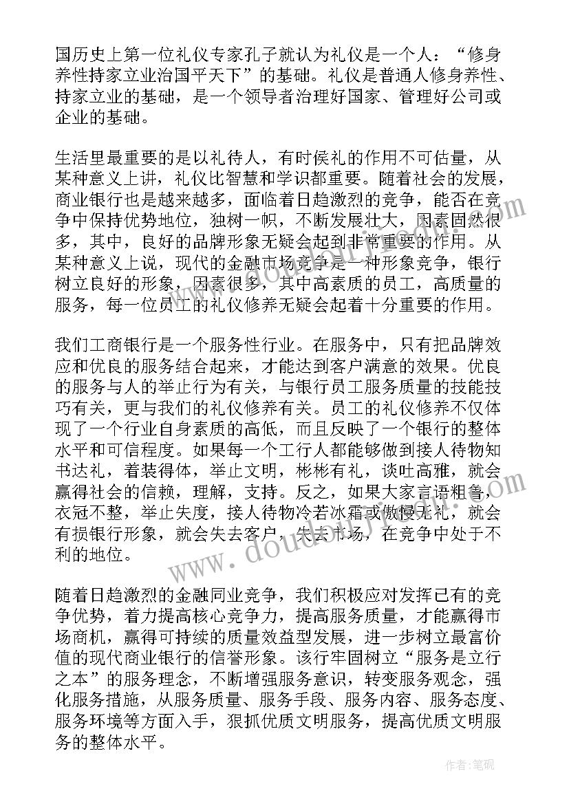 2023年职场要求心得体会总结(优质10篇)