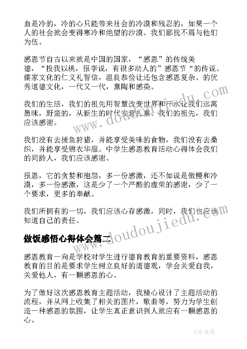 2023年机关安全自检自查报告(通用5篇)