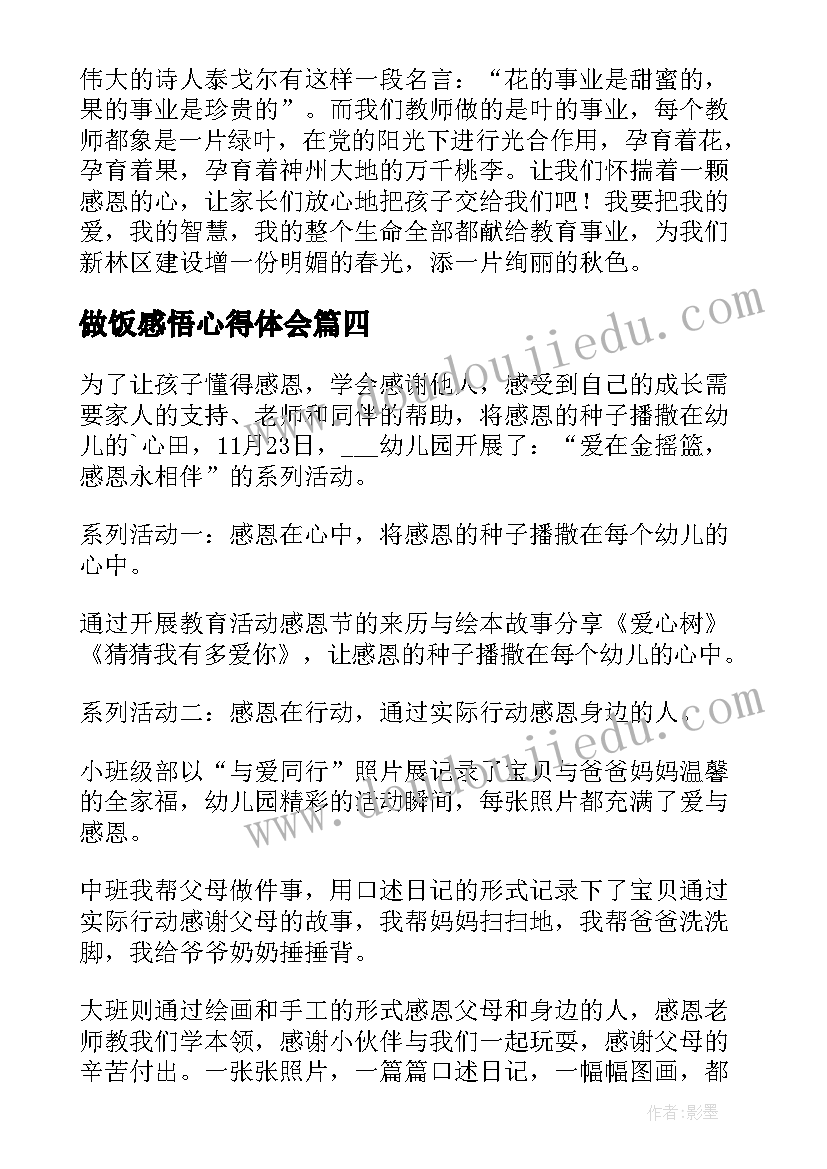 2023年机关安全自检自查报告(通用5篇)