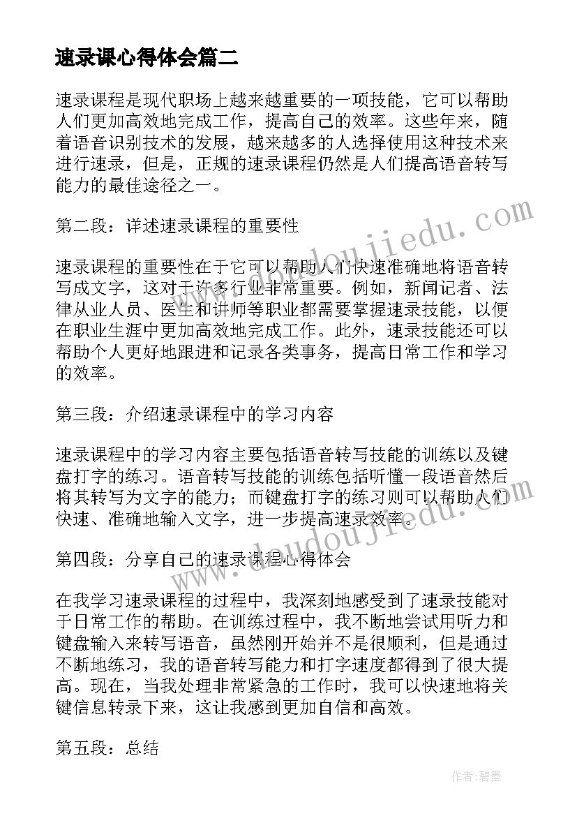 最新幼儿园六一艺术节活动方案(大全8篇)