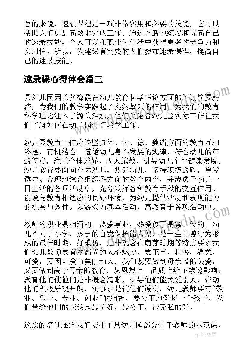 最新幼儿园六一艺术节活动方案(大全8篇)