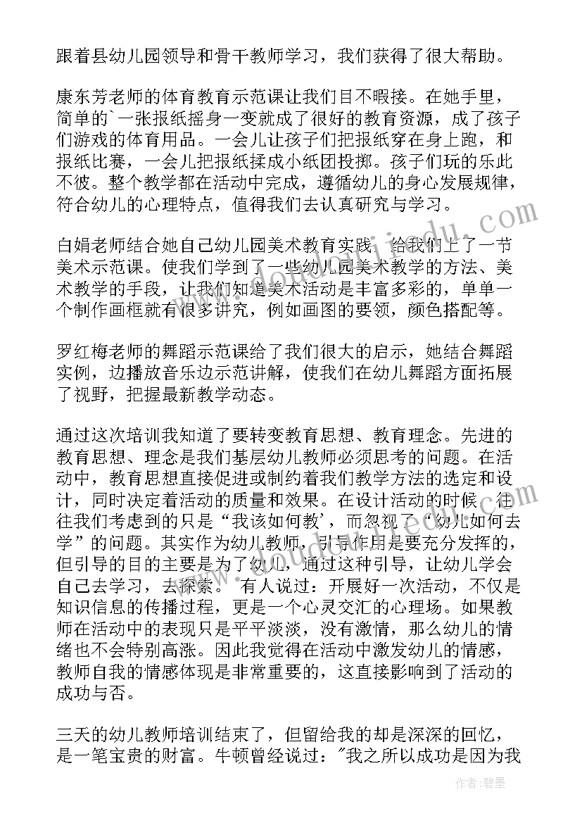 最新幼儿园六一艺术节活动方案(大全8篇)