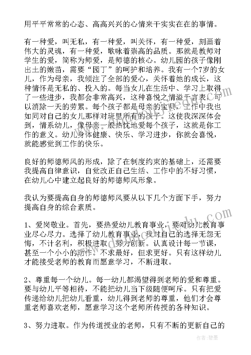 最新幼儿园六一艺术节活动方案(大全8篇)