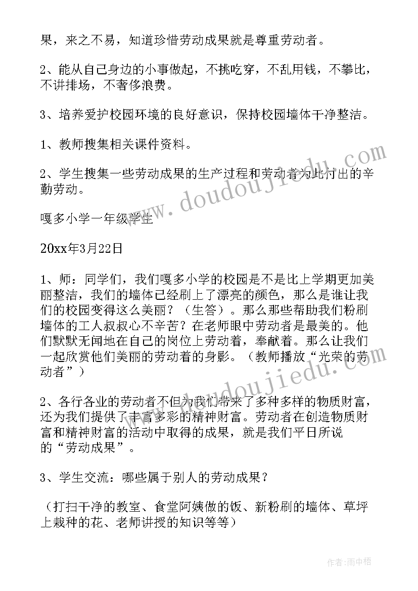 我相信教案设计(实用5篇)