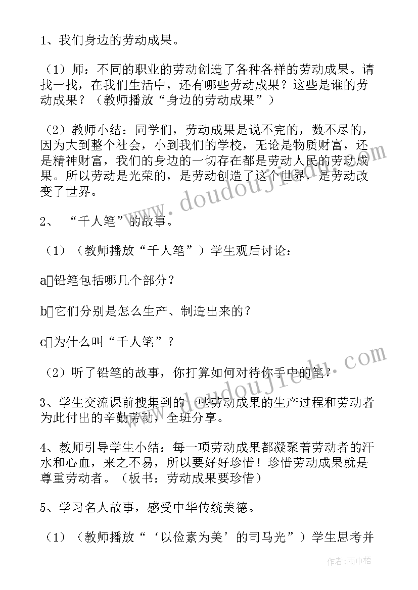 我相信教案设计(实用5篇)