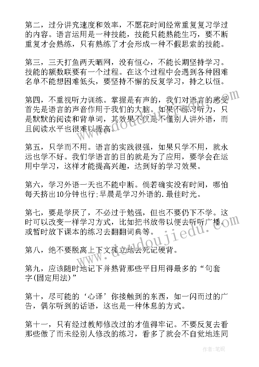 最新日语配音心得体会(精选5篇)