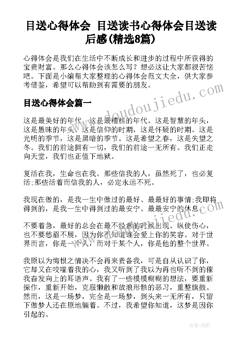 三八活动方案线上活动(优秀6篇)