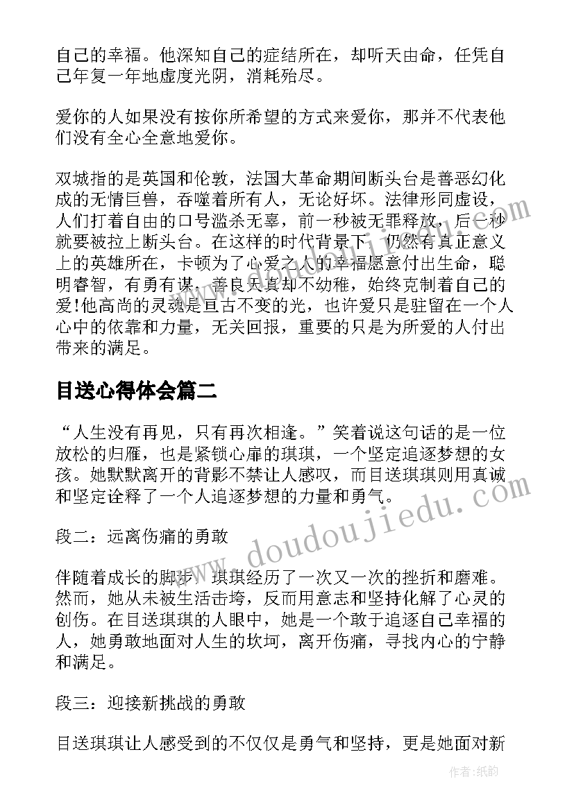 三八活动方案线上活动(优秀6篇)