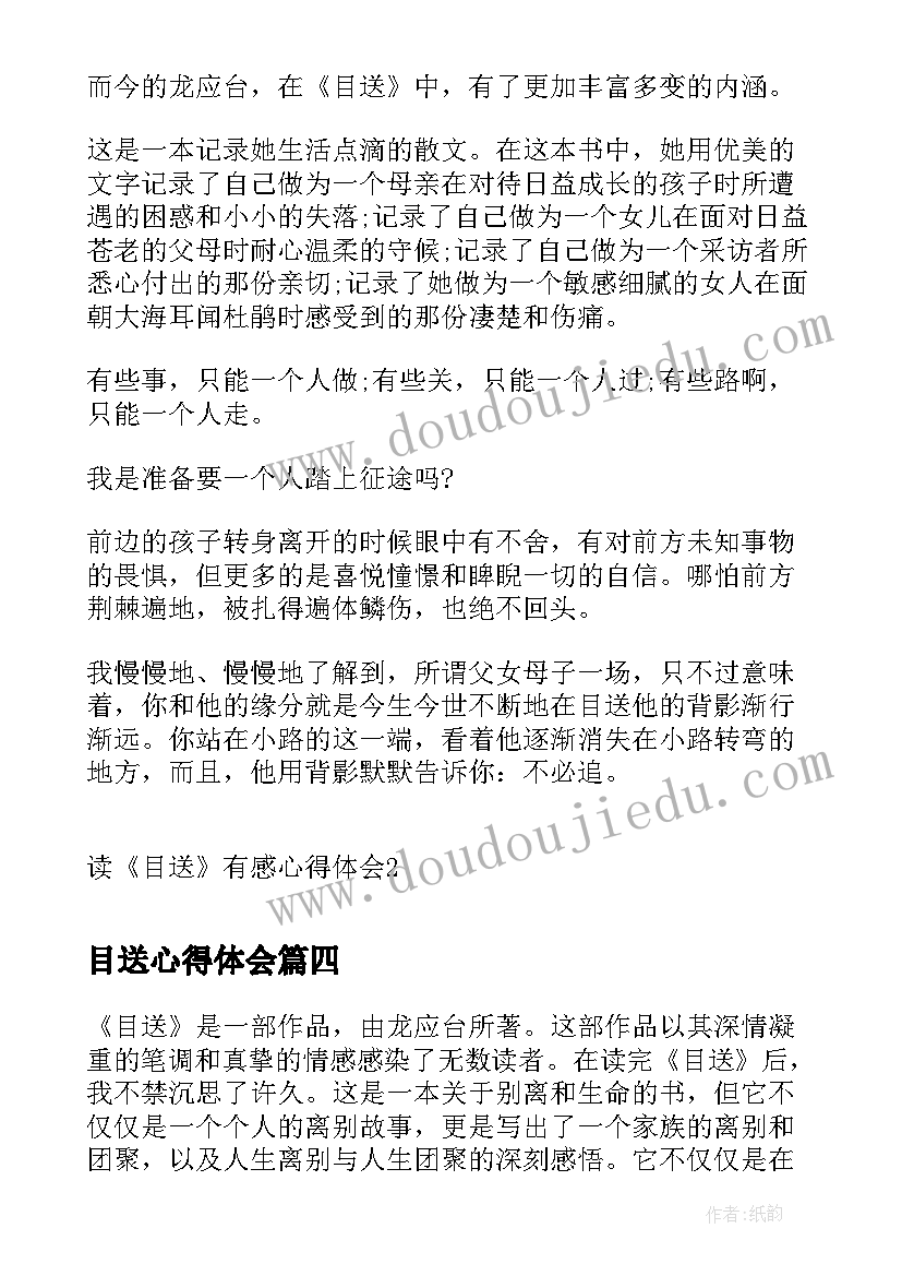 三八活动方案线上活动(优秀6篇)