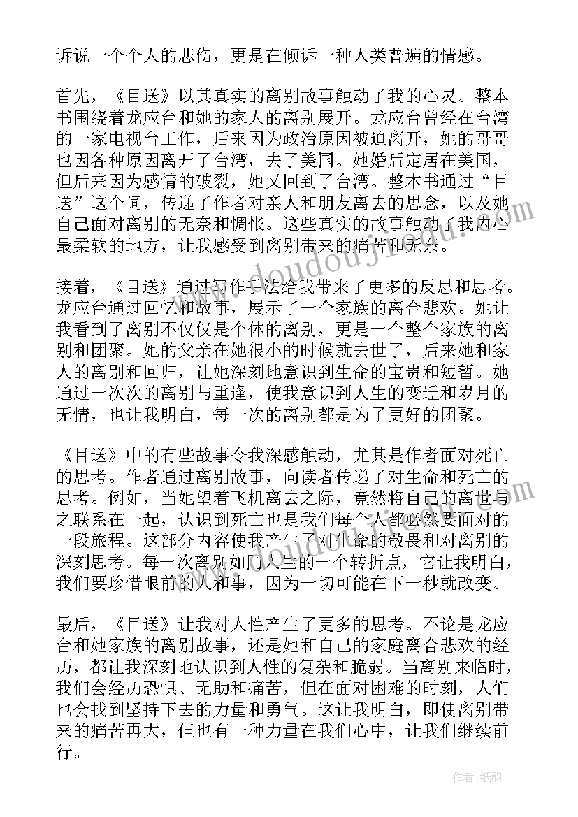 三八活动方案线上活动(优秀6篇)