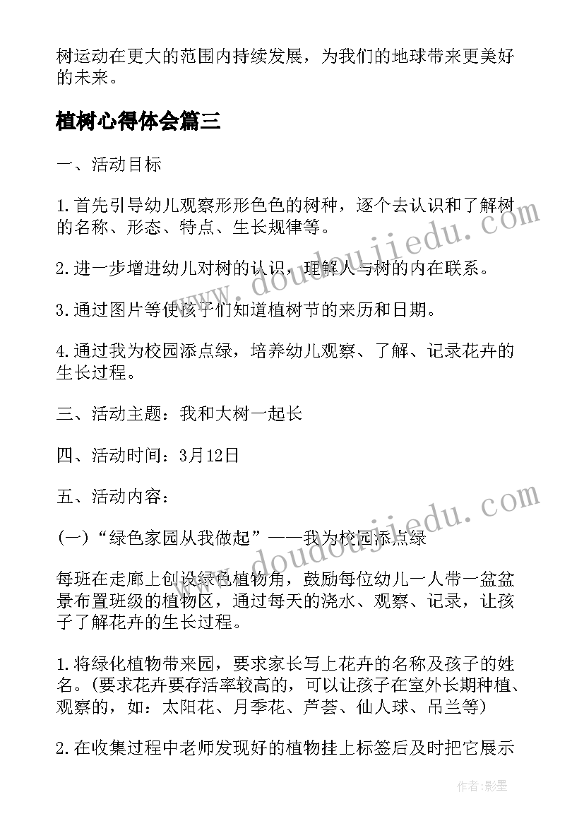 2023年三八节趣味游戏活动主持词(大全5篇)