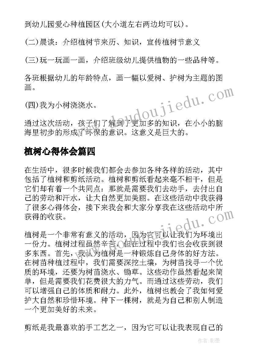 2023年三八节趣味游戏活动主持词(大全5篇)