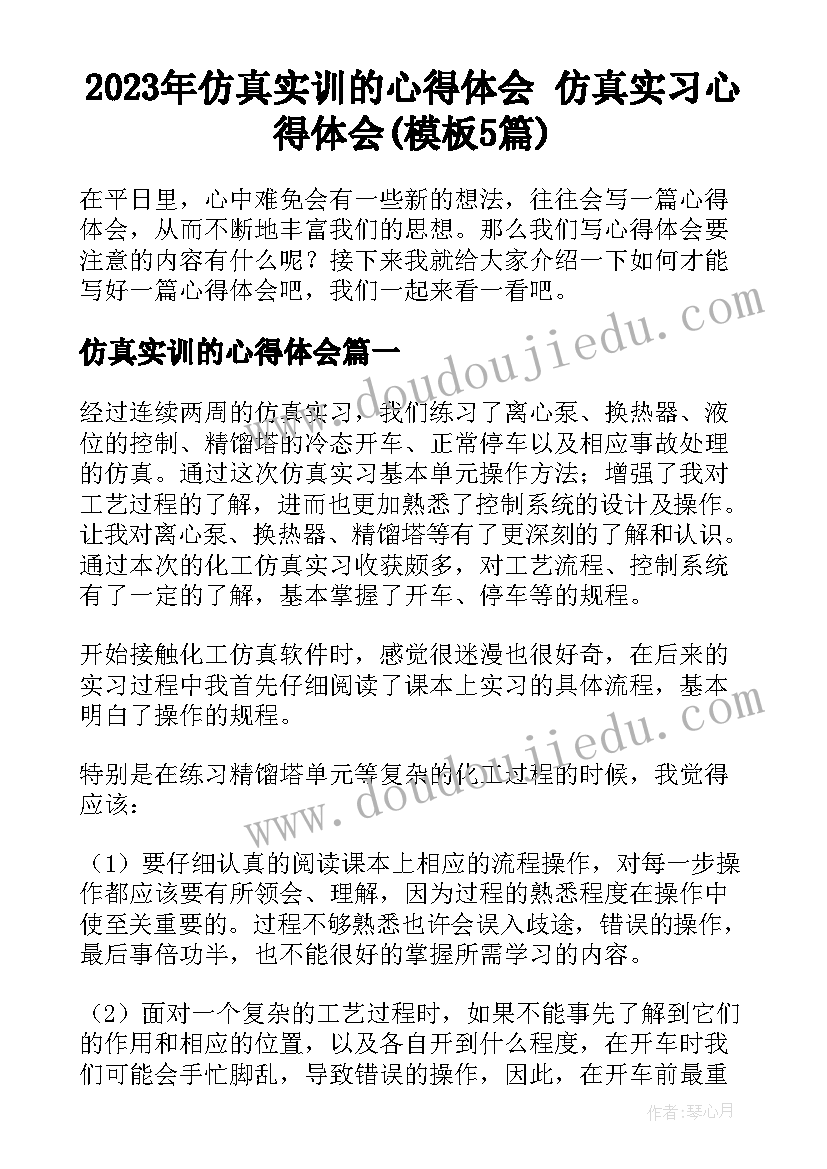 班级总结规划班会内容(精选8篇)