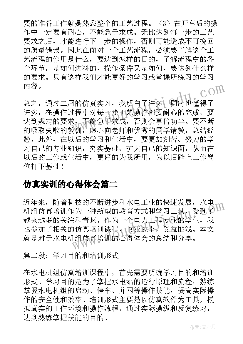 班级总结规划班会内容(精选8篇)