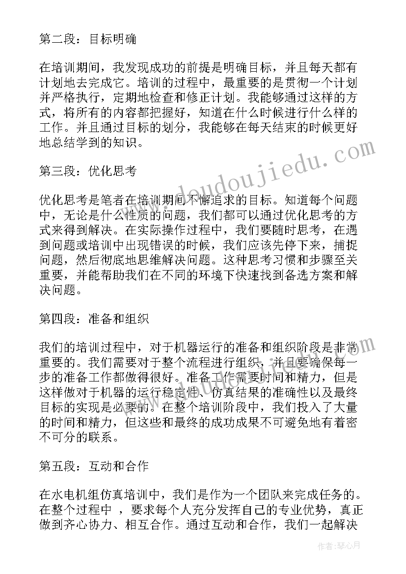 班级总结规划班会内容(精选8篇)