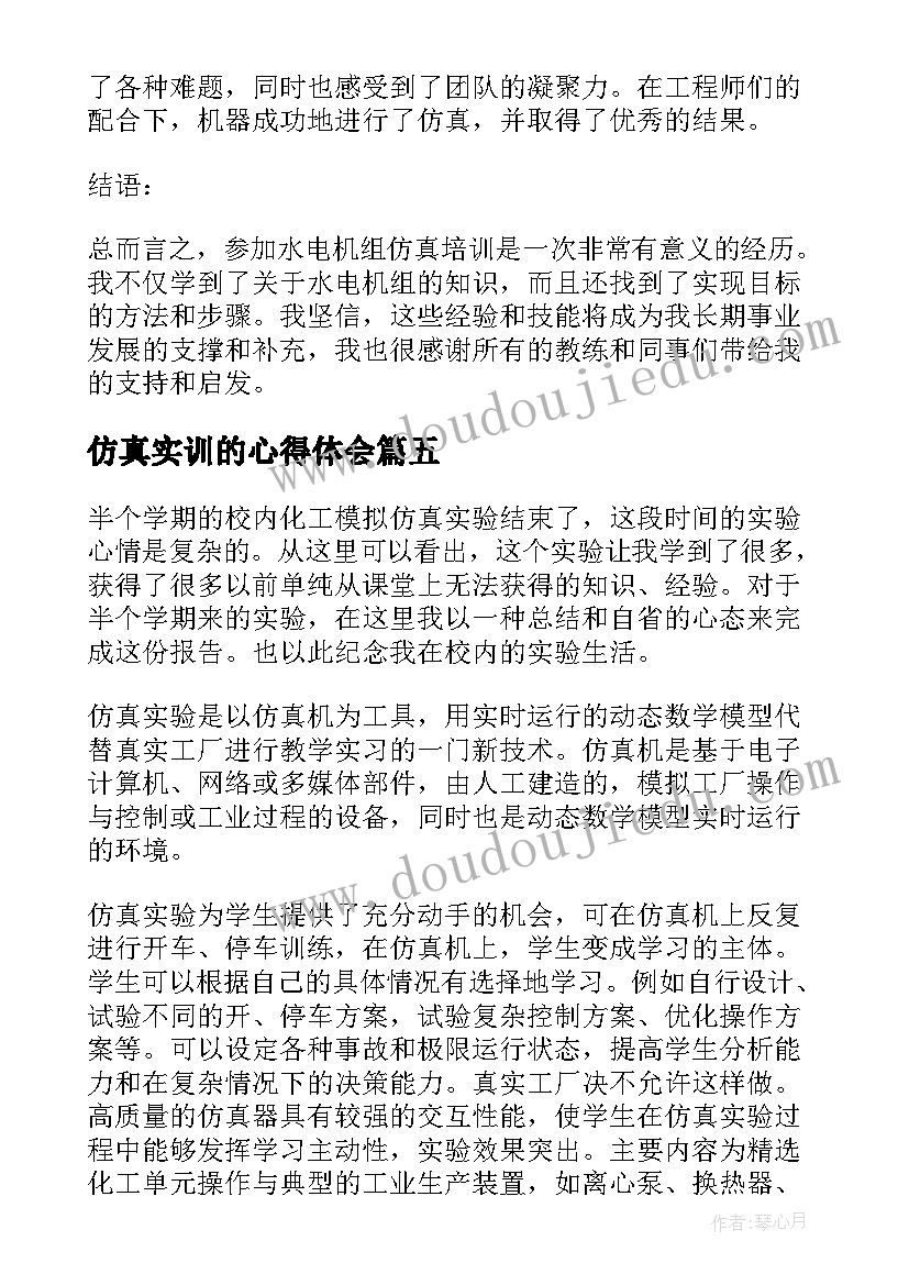 班级总结规划班会内容(精选8篇)