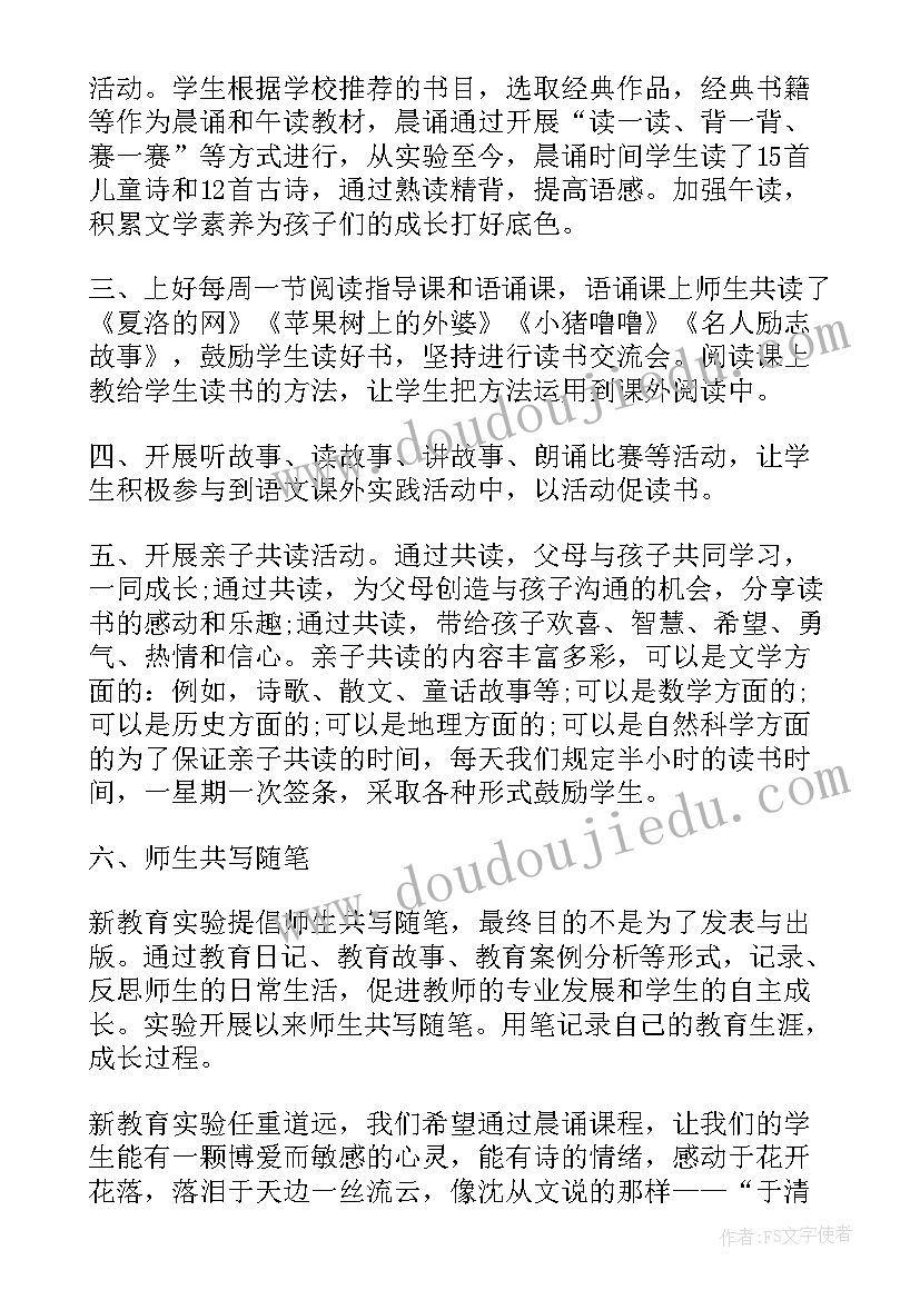 2023年示波器实验心得体会 实验室实验心得体会(大全6篇)