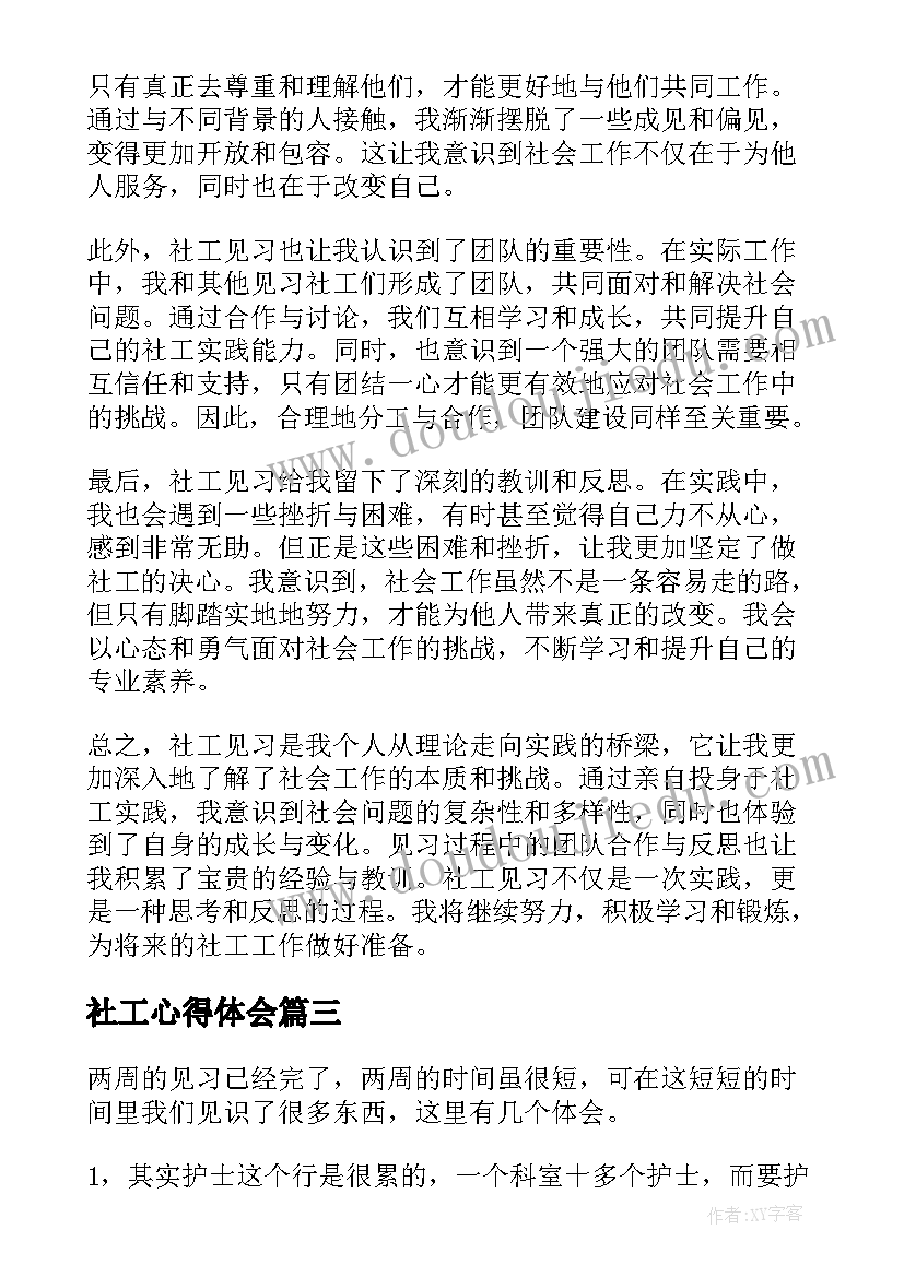 有朋自远方来活动的主持词(精选7篇)