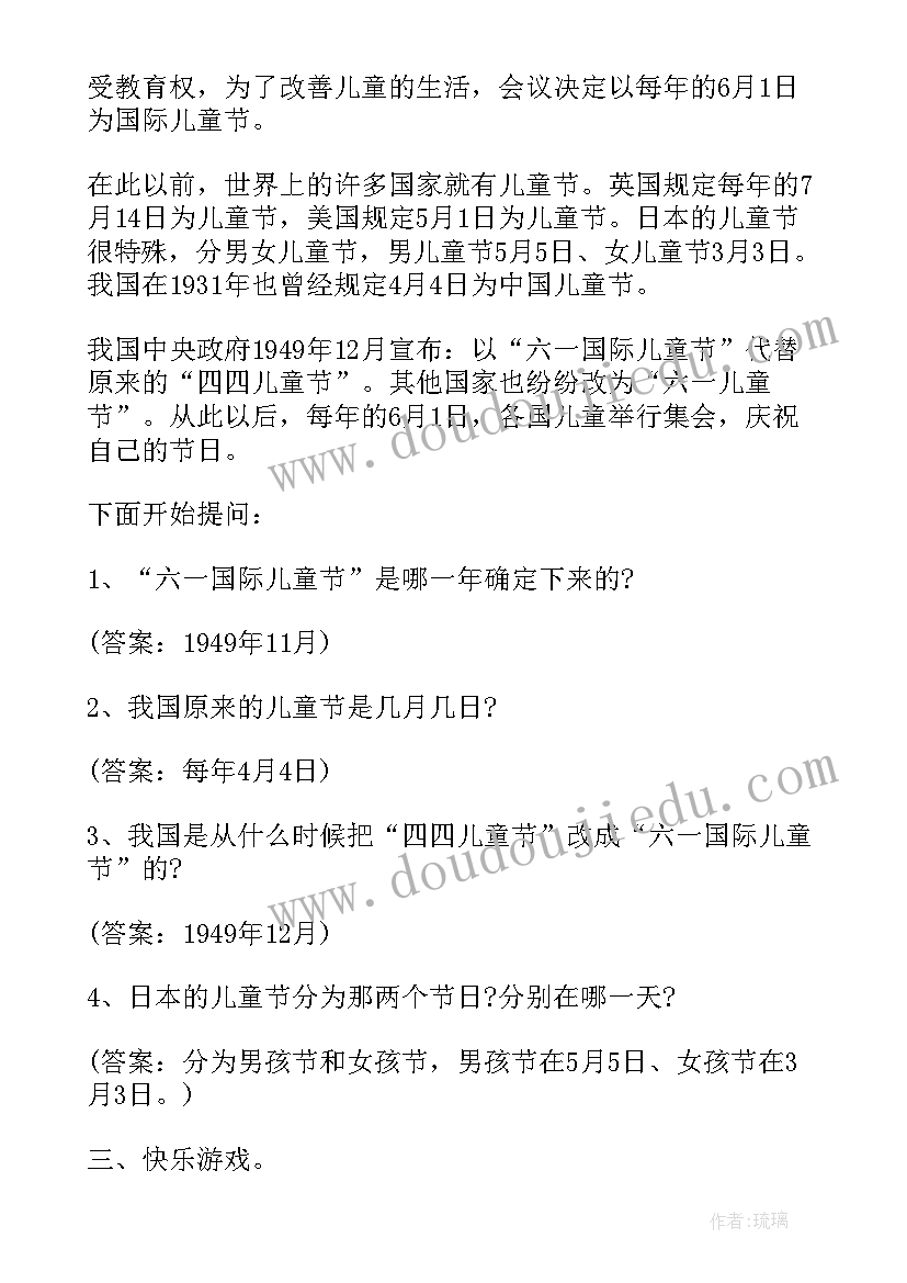 2023年留守儿童班会课件 关爱留守儿童班会教案(通用8篇)