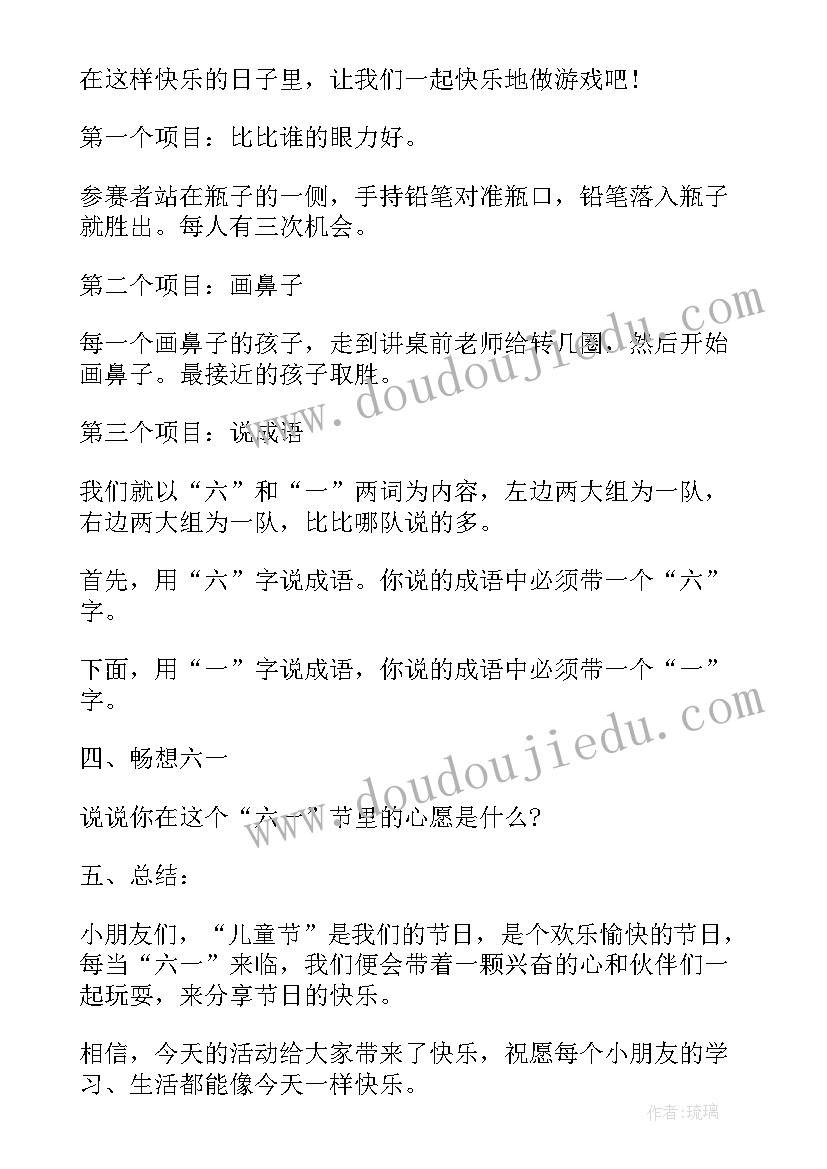 2023年留守儿童班会课件 关爱留守儿童班会教案(通用8篇)