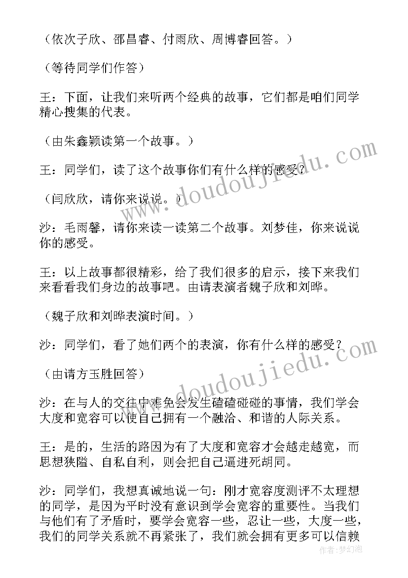 最新学会合作大班教案反思(精选7篇)