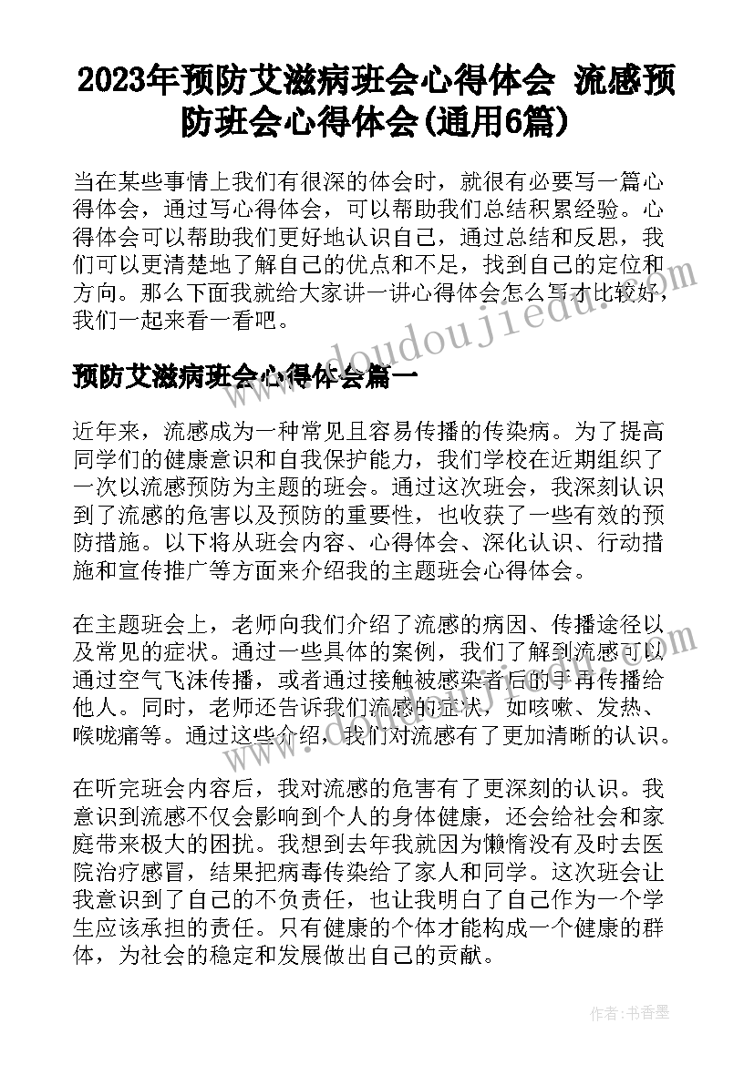 大班保护牙齿教案活动总结 大班活动教案(汇总9篇)