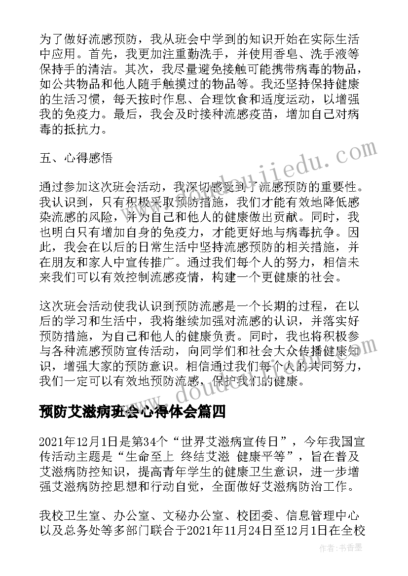 大班保护牙齿教案活动总结 大班活动教案(汇总9篇)