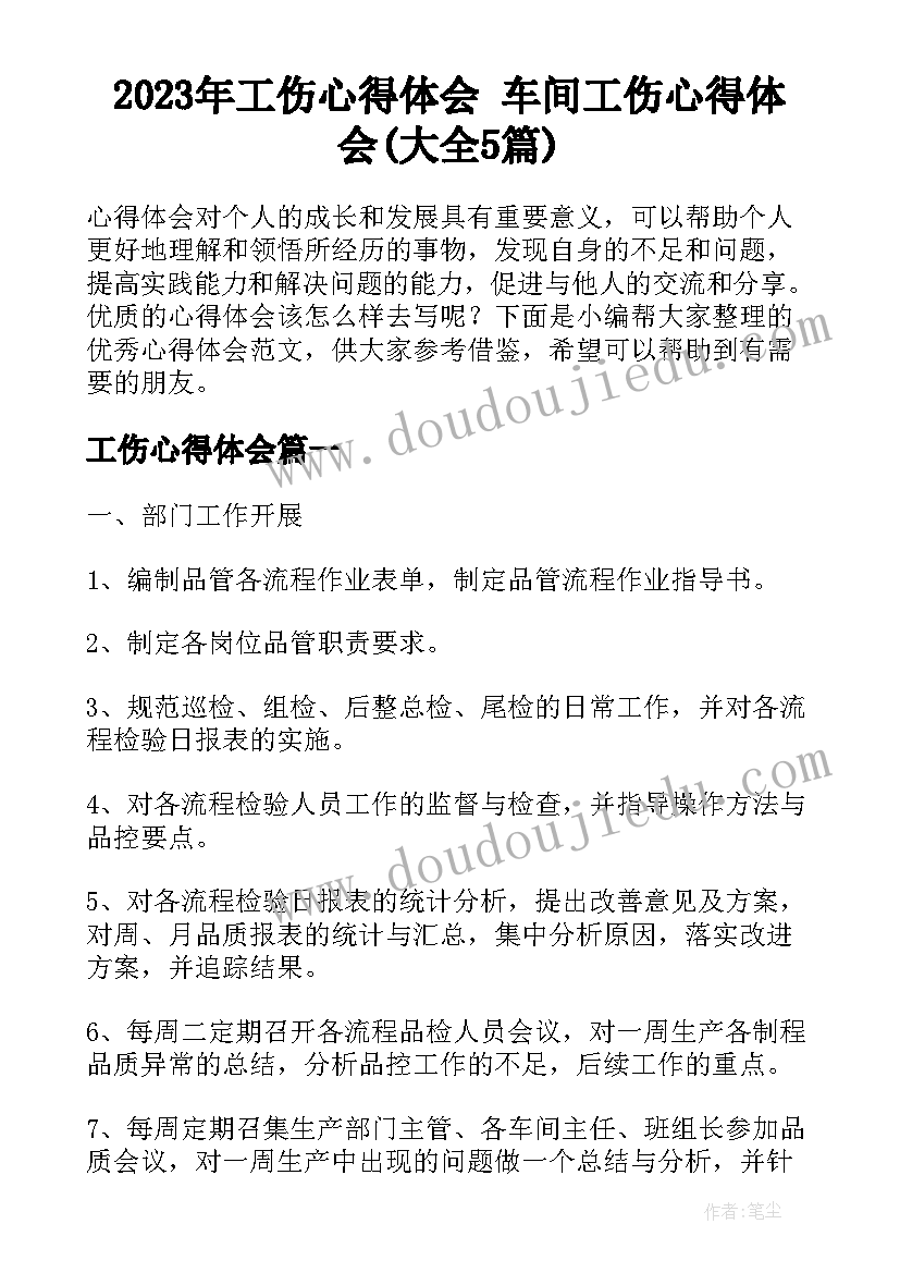 2023年暑假驾校社会实践报告(大全5篇)