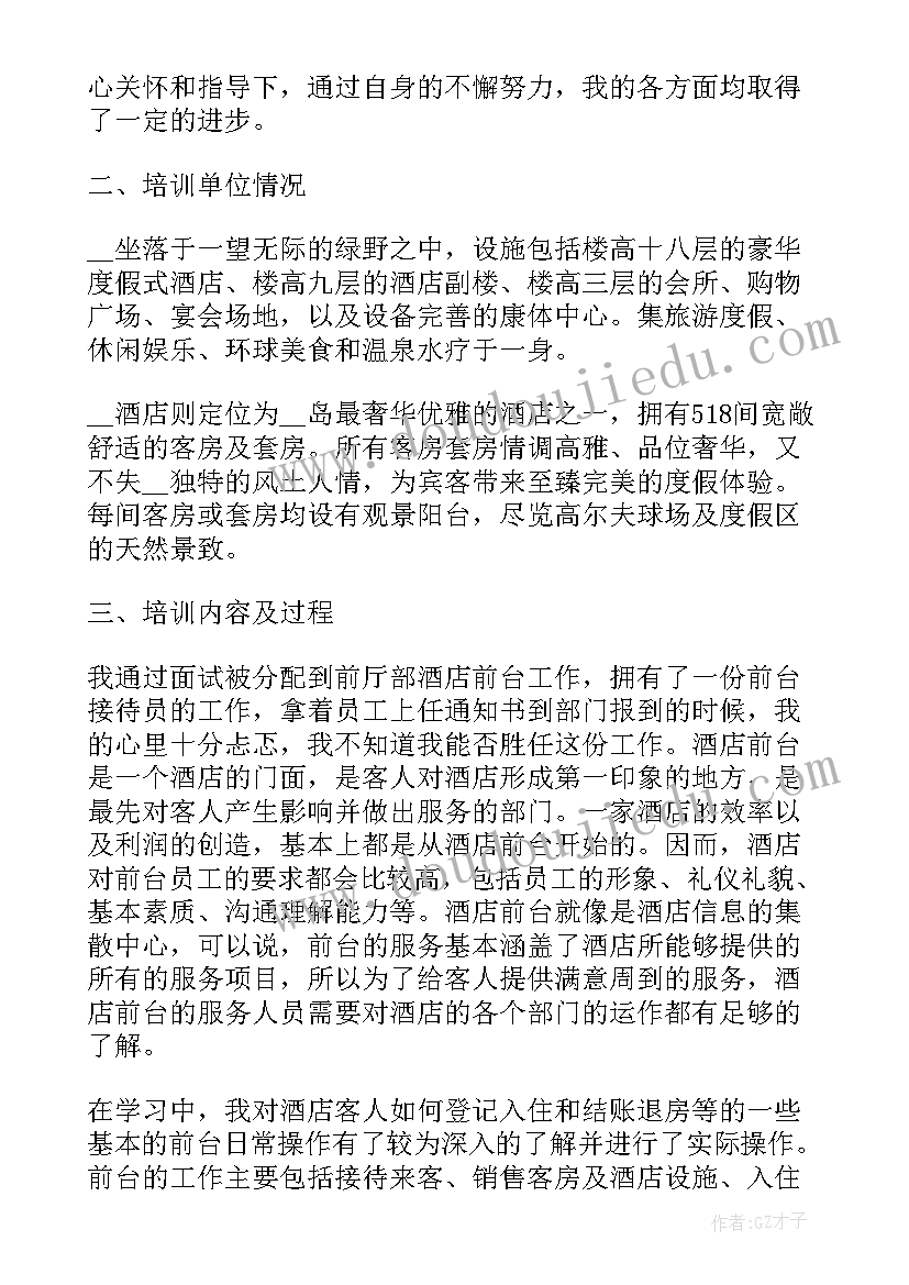 当上主管心得体会 仓库主管工作心得体会(通用10篇)