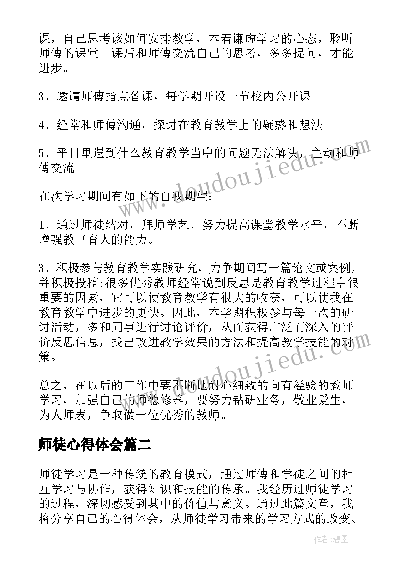 最新中班数学活动图形守恒反思 图形王国中班数学教案活动(优秀5篇)