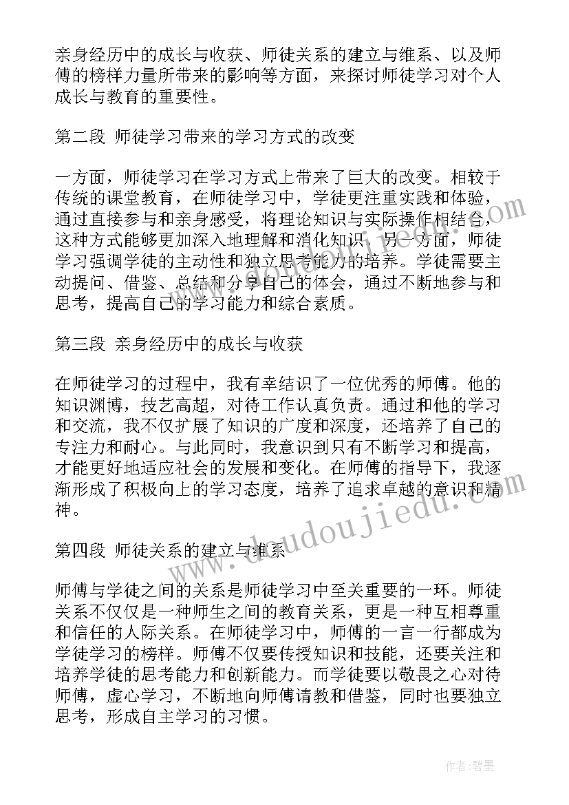 最新中班数学活动图形守恒反思 图形王国中班数学教案活动(优秀5篇)