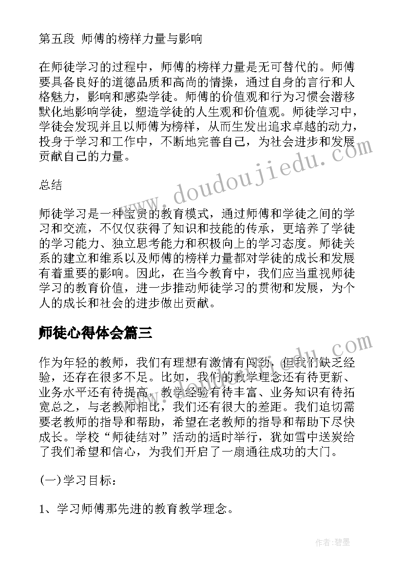 最新中班数学活动图形守恒反思 图形王国中班数学教案活动(优秀5篇)