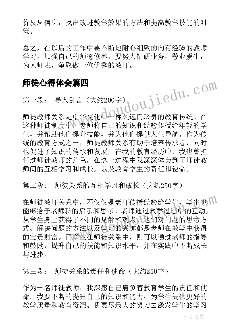 最新中班数学活动图形守恒反思 图形王国中班数学教案活动(优秀5篇)