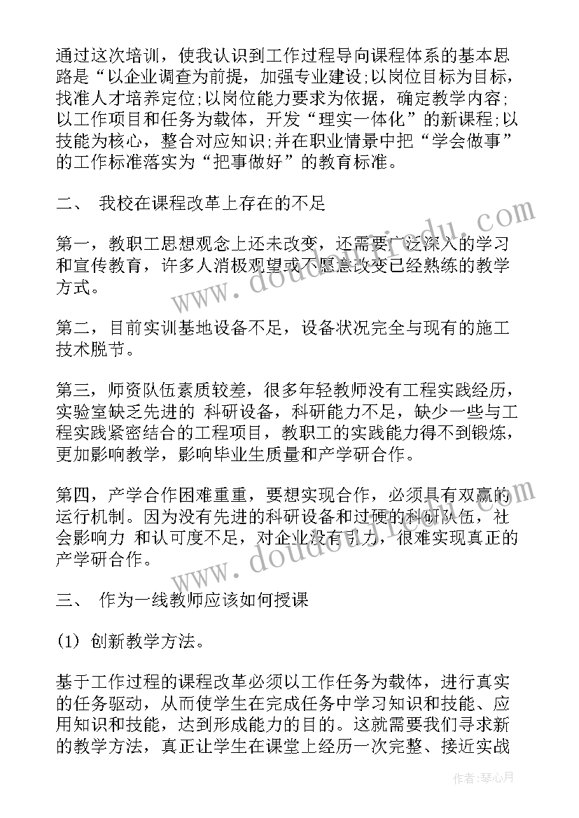 最新医院创新发展 医院见习心得体会(优质6篇)