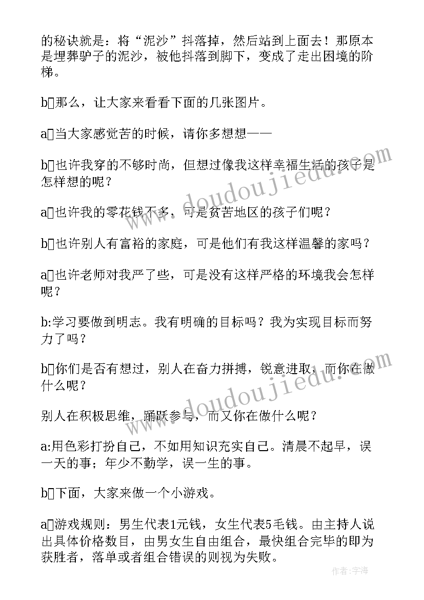 最新宿舍文化节微电影策划书(实用5篇)