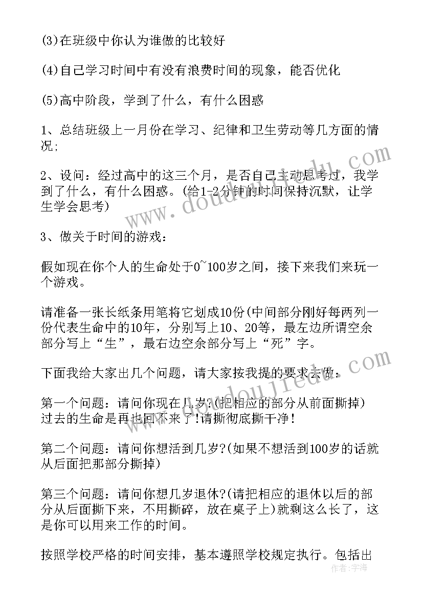 最新宿舍文化节微电影策划书(实用5篇)