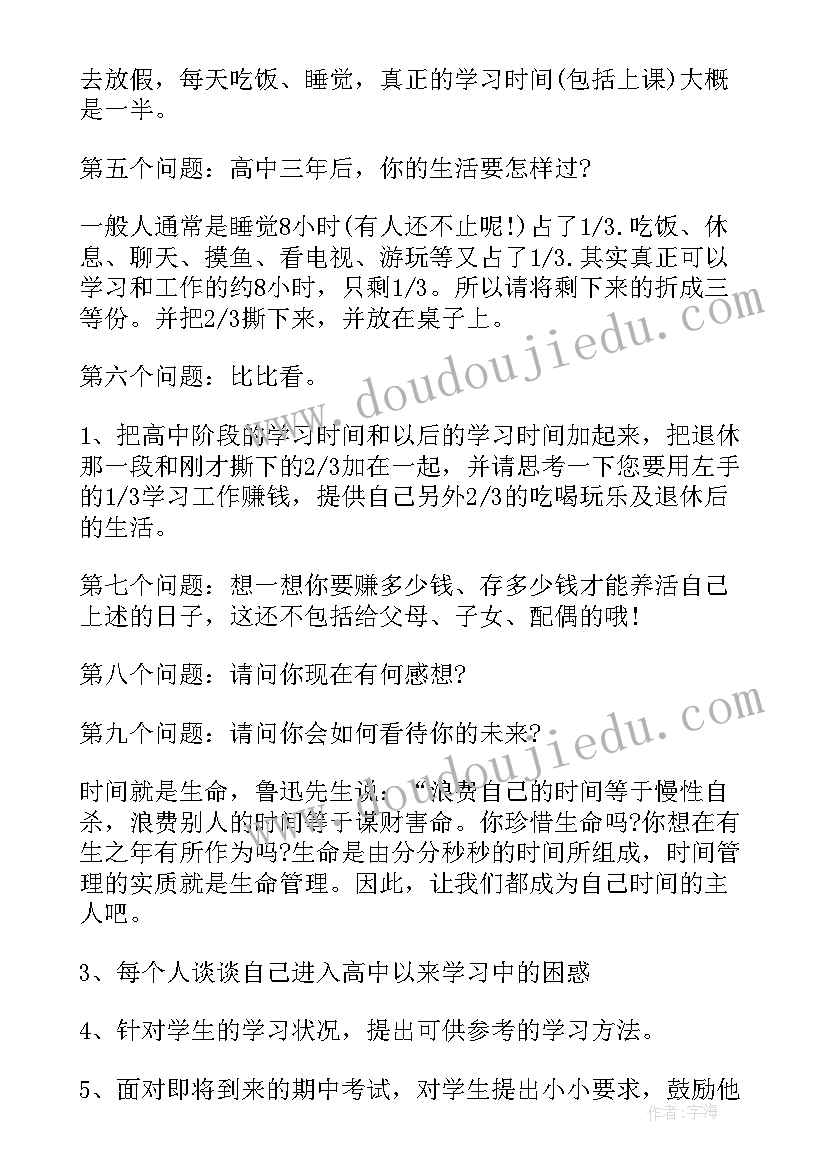 最新宿舍文化节微电影策划书(实用5篇)