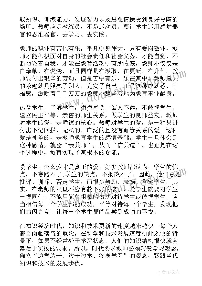 学校故事心得体会 学校讲故事心得体会(实用5篇)