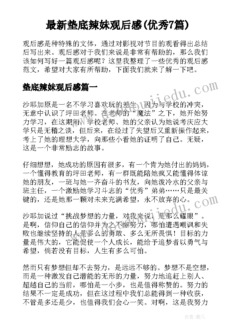 2023年培训专员转正述职报告(优秀8篇)